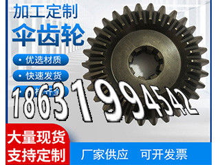 矿用链轮二手的