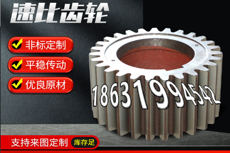 切菜机齿轮现货